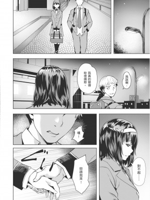 [長頼] アネモネ (あだめく花たち) [中国翻訳] [無修正] [DL版]_086