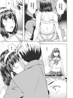 [長頼] アネモネ (あだめく花たち) [中国翻訳] [無修正] [DL版]_091