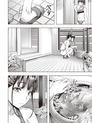 [長頼] Strawberry on Shortcake (媚熱エモーション) [两面包夹汉化组] [無修正] [DL版]_008