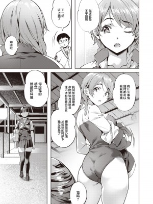 [長頼] Strawberry on Shortcake (媚熱エモーション) [两面包夹汉化组] [無修正] [DL版]_013