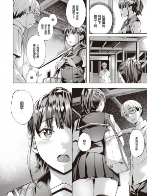 [長頼] Strawberry on Shortcake (媚熱エモーション) [两面包夹汉化组] [無修正] [DL版]_014