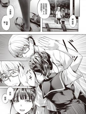 [長頼] Strawberry on Shortcake (媚熱エモーション) [两面包夹汉化组] [無修正] [DL版]_025