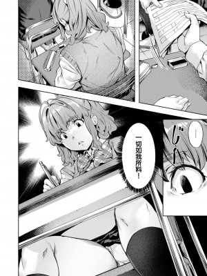 [長頼] たーん☆おーば～ (媚熱エモーション) [大鸟可不敢乱转汉化] [無修正] [DL版]_004