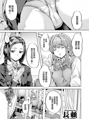 [長頼] たーん☆おーば～ (媚熱エモーション) [大鸟可不敢乱转汉化] [無修正] [DL版]_001