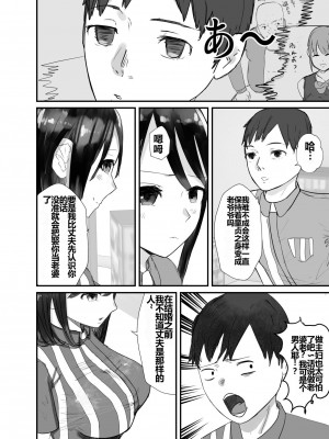 [バケツプリン] 本気で頼めばヤレる人妻コンビニパートさん～松村奏さん編～ [shenshi999个人汉化]_06