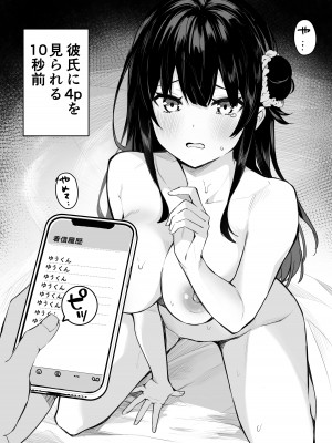 [masco] ヒメコ漫画