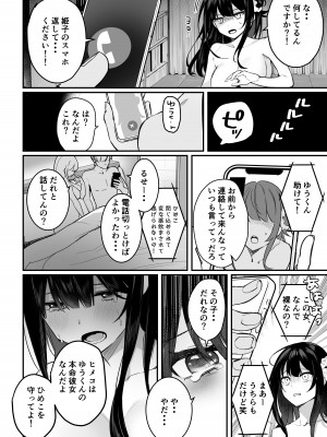 [masco] ヒメコ漫画_05