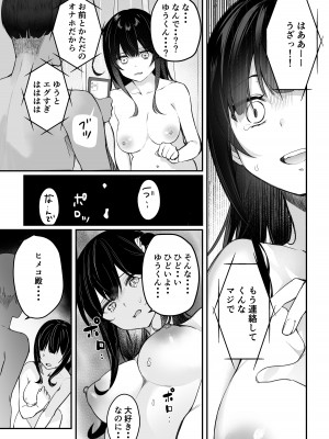 [masco] ヒメコ漫画_06