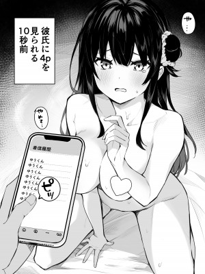[masco] ヒメコ漫画_03