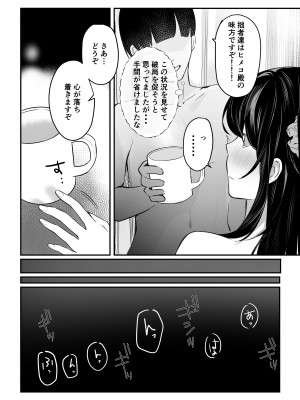 [masco] ヒメコ漫画_07
