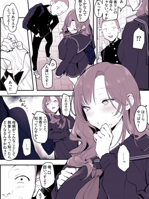 [ぽりうれたん] 娘の制服で外出し、同級生に見つかる人妻_3