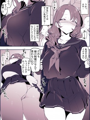 [ぽりうれたん] 娘の制服で外出し、同級生に見つかる人妻_2