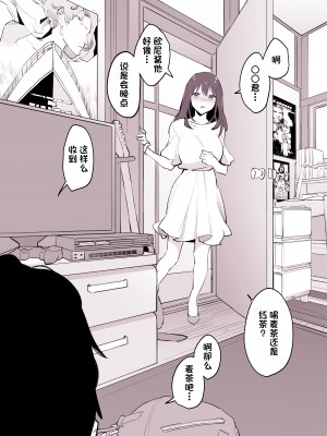 [ぽりうれたん] 友達の妹 [一只麻利的鸽子汉化]_04