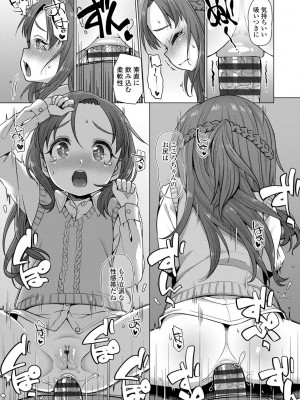 [まめぞう] ぬくぬくミニほーるず【DLsite限定特典付き】_059