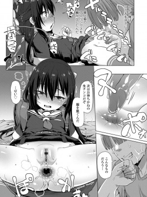 [まめぞう] ぬくぬくミニほーるず【DLsite限定特典付き】_115