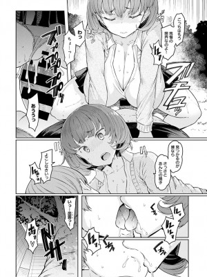 [EBA] ラブホイール 第一話~第五話 + Other side 第一話,第二話 [DL版]_078