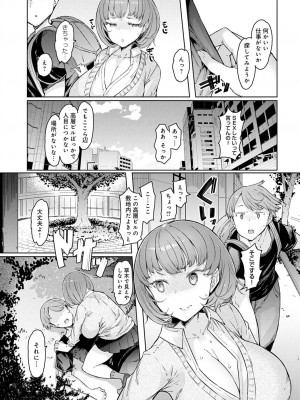 [EBA] ラブホイール 第一話~第五話 + Other side 第一話,第二話 [DL版]_077