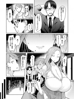 [EBA] ラブホイール 第一話~第五話 + Other side 第一話,第二話 [DL版]_037