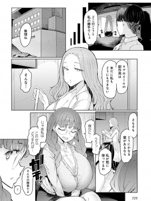 [EBA] ラブホイール 第一話~第五話 + Other side 第一話,第二話 [DL版]_150