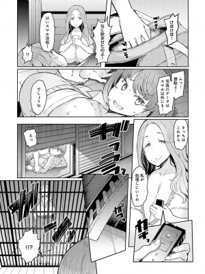 [EBA] ラブホイール 第一話~第五話 + Other side 第一話,第二話 [DL版]_039