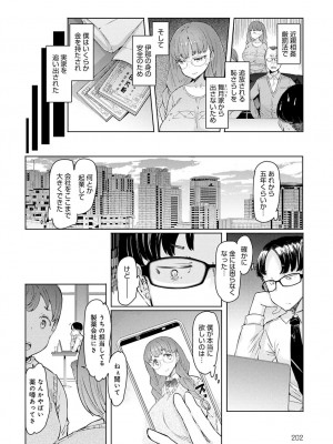 [EBA] ラブホイール 第一話~第五話 + Other side 第一話,第二話 [DL版]_124