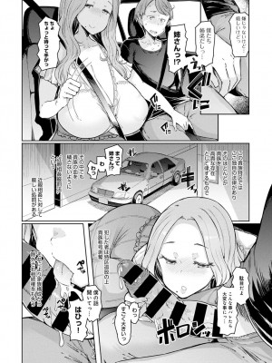 [EBA] ラブホイール 第一話~第五話 + Other side 第一話,第二話 [DL版]_006