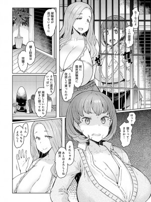 [EBA] ラブホイール 第一話~第五話 + Other side 第一話,第二話 [DL版]_040