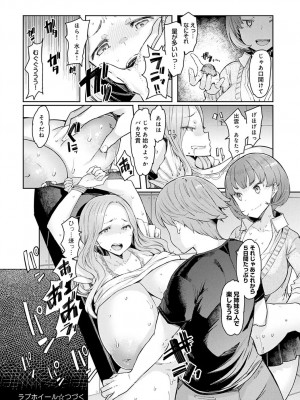 [EBA] ラブホイール 第一話~第五話 + Other side 第一話,第二話 [DL版]_096