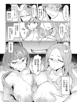 [EBA] ラブホイール 第一話~第五話 + Other side 第一話,第二話 [DL版]_120