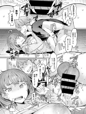 [EBA] ラブホイール 第一話~第五話 + Other side 第一話,第二話 [DL版]_046