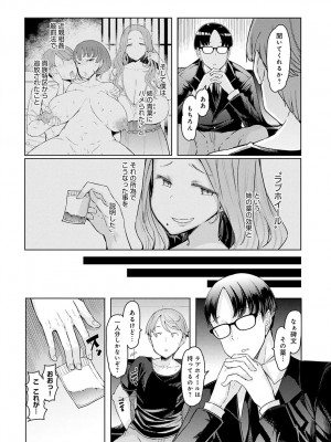 [EBA] ラブホイール 第一話~第五話 + Other side 第一話,第二話 [DL版]_082