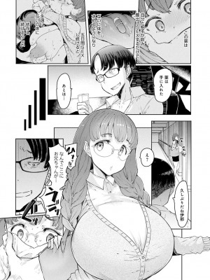 [EBA] ラブホイール 第一話~第五話 + Other side 第一話,第二話 [DL版]_128