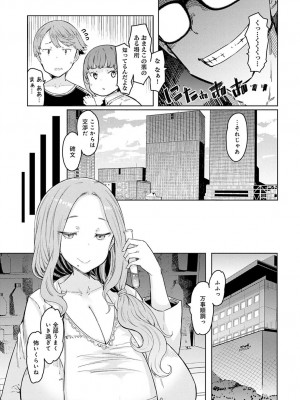 [EBA] ラブホイール 第一話~第五話 + Other side 第一話,第二話 [DL版]_083