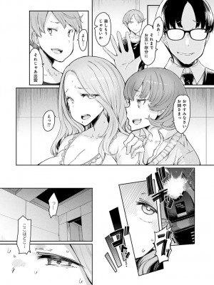 [EBA] ラブホイール 第一話~第五話 + Other side 第一話,第二話 [DL版]_088