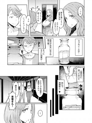 [EBA] ラブホイール 第一話~第五話 + Other side 第一話,第二話 [DL版]_036