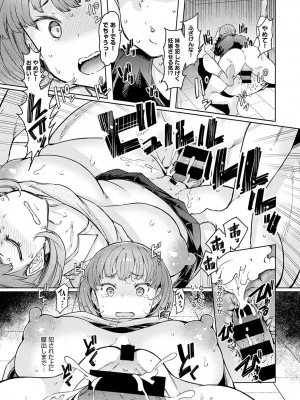 [EBA] ラブホイール 第一話~第五話 + Other side 第一話,第二話 [DL版]_047