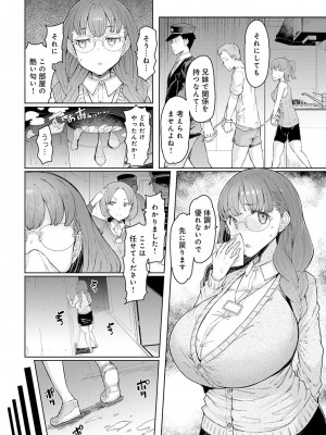 [EBA] ラブホイール 第一話~第五話 + Other side 第一話,第二話 [DL版]_146