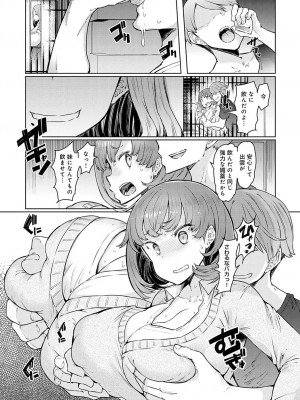 [EBA] ラブホイール 第一話~第五話 + Other side 第一話,第二話 [DL版]_041