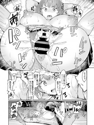 [EBA] ラブホイール 第一話~第五話 + Other side 第一話,第二話 [DL版]_079