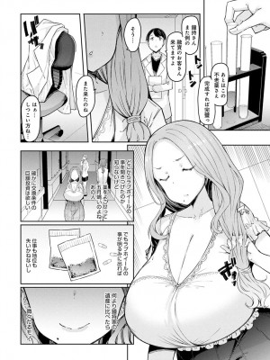 [EBA] ラブホイール 第一話~第五話 + Other side 第一話,第二話 [DL版]_084