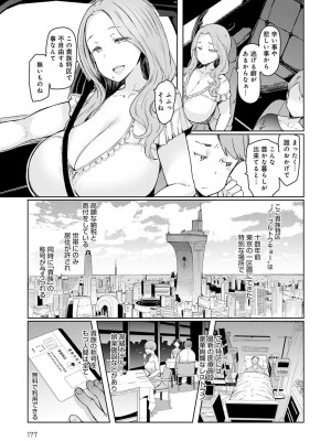 [EBA] ラブホイール 第一話~第五話 + Other side 第一話,第二話 [DL版]_003