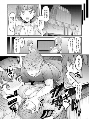 [EBA] ラブホイール 第一話~第五話 + Other side 第一話,第二話 [DL版]_038