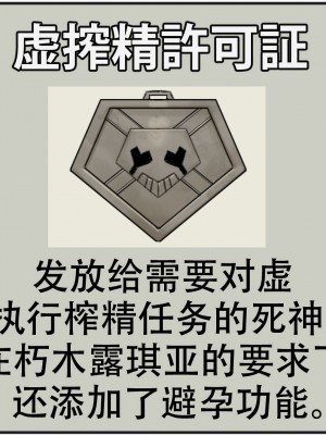 [Kunaboto] BLEACH - ホロのめちゃくちゃH [小皮孩机翻润色汉化]_28