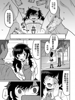 [五十嵐はづき] ねぇパパお願い(リョナキング vol.26) [沒有漢化] [DL版]_26