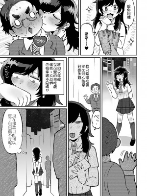 [五十嵐はづき] ねぇパパお願い(リョナキング vol.26) [沒有漢化] [DL版]_06