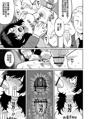 [五十嵐はづき] ねぇパパお願い(リョナキング vol.26) [沒有漢化] [DL版]_20