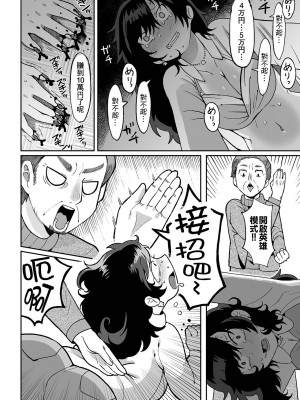 [五十嵐はづき] ねぇパパお願い(リョナキング vol.26) [沒有漢化] [DL版]_13