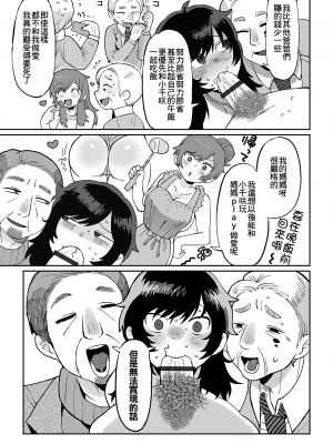 [五十嵐はづき] ねぇパパお願い(リョナキング vol.26) [沒有漢化] [DL版]_18