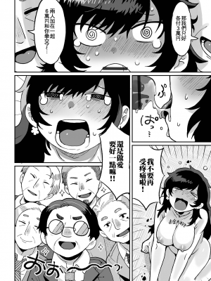 [五十嵐はづき] ねぇパパお願い(リョナキング vol.26) [沒有漢化] [DL版]_19