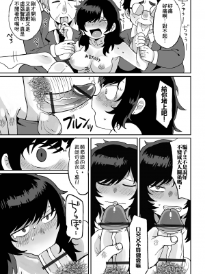 [五十嵐はづき] ねぇパパお願い(リョナキング vol.26) [沒有漢化] [DL版]_16